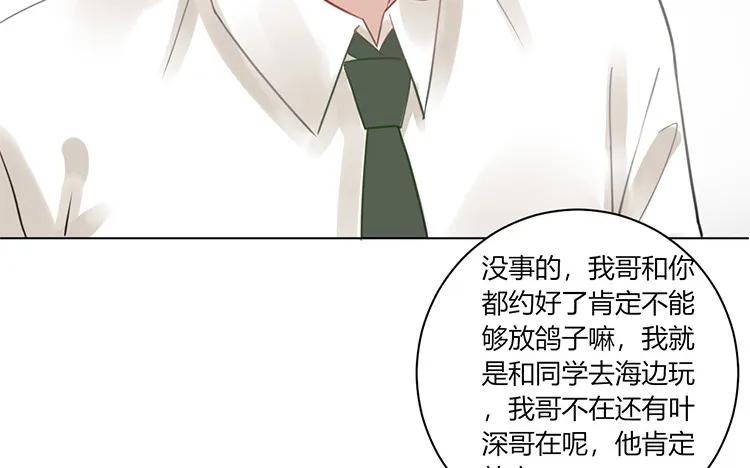 非典型性暗恋韩漫全集-第107话 少女心无删减无遮挡章节图片 
