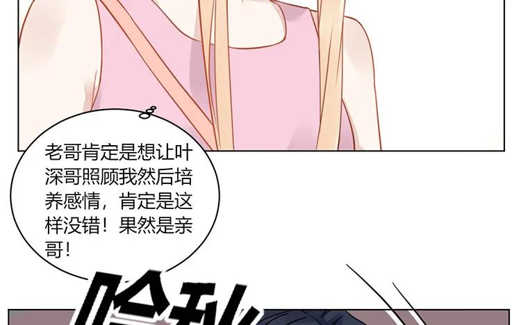 非典型性暗恋韩漫全集-第107话 少女心无删减无遮挡章节图片 