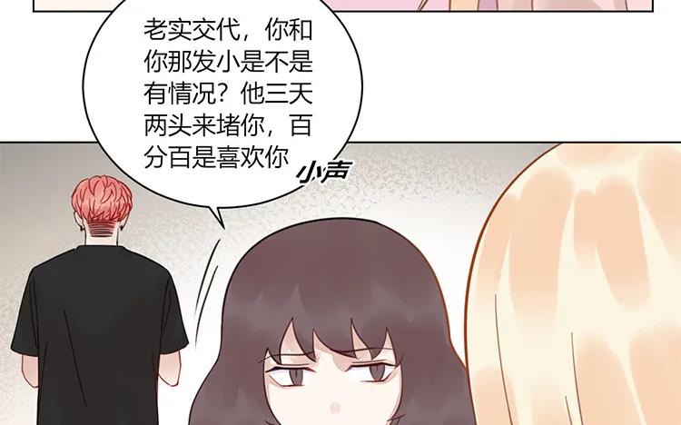非典型性暗恋韩漫全集-第107话 少女心无删减无遮挡章节图片 