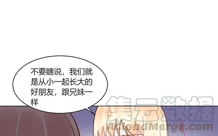 非典型性暗恋韩漫全集-第107话 少女心无删减无遮挡章节图片 