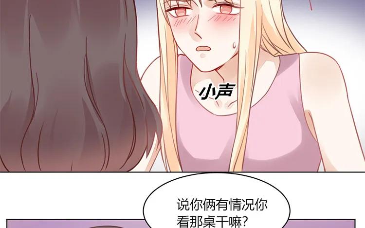 非典型性暗恋韩漫全集-第107话 少女心无删减无遮挡章节图片 