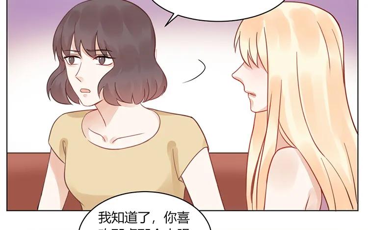 非典型性暗恋韩漫全集-第107话 少女心无删减无遮挡章节图片 