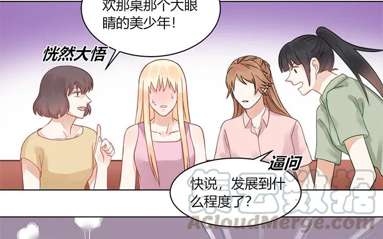 非典型性暗恋韩漫全集-第107话 少女心无删减无遮挡章节图片 