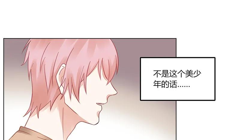 非典型性暗恋韩漫全集-第107话 少女心无删减无遮挡章节图片 