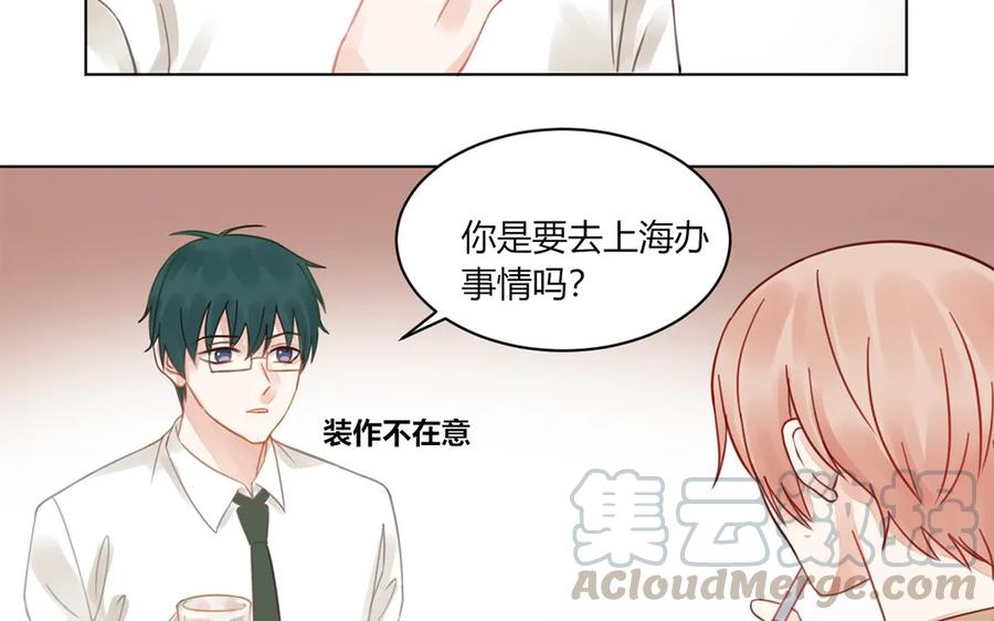 非典型性暗恋韩漫全集-第108话 你有对象了？无删减无遮挡章节图片 