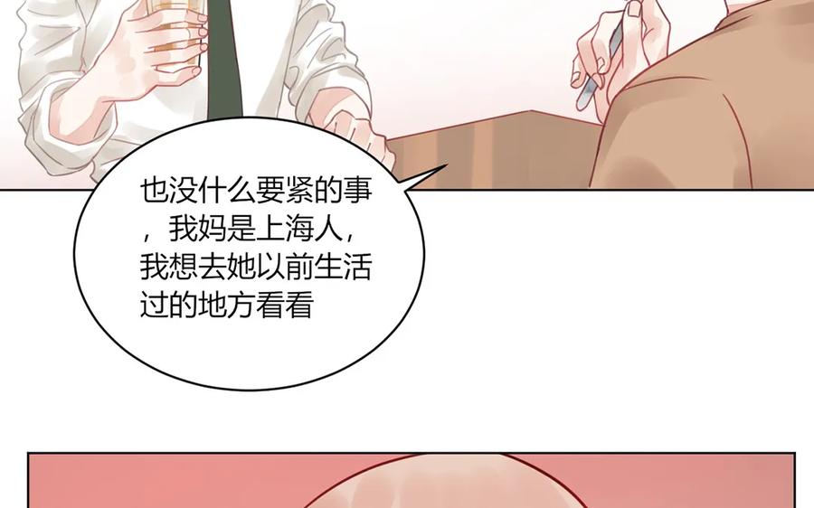 非典型性暗恋韩漫全集-第108话 你有对象了？无删减无遮挡章节图片 