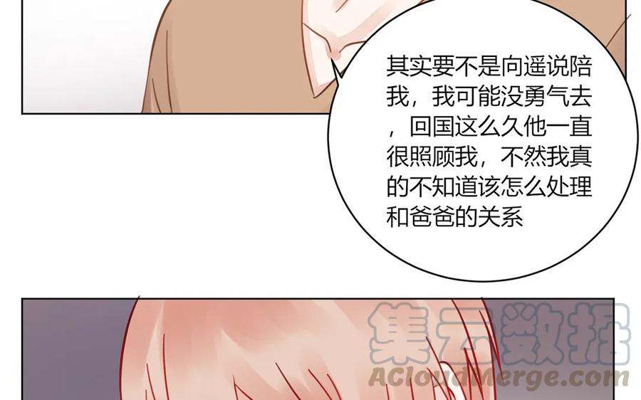 非典型性暗恋韩漫全集-第108话 你有对象了？无删减无遮挡章节图片 
