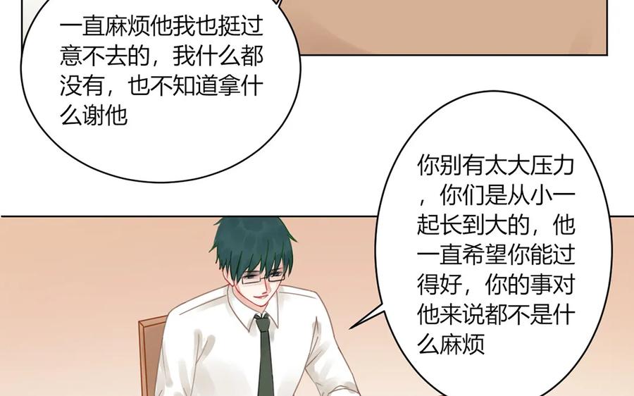 非典型性暗恋韩漫全集-第108话 你有对象了？无删减无遮挡章节图片 