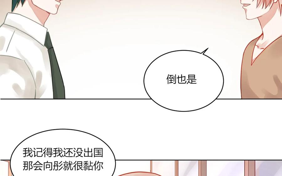 非典型性暗恋韩漫全集-第108话 你有对象了？无删减无遮挡章节图片 