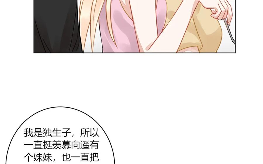非典型性暗恋韩漫全集-第108话 你有对象了？无删减无遮挡章节图片 