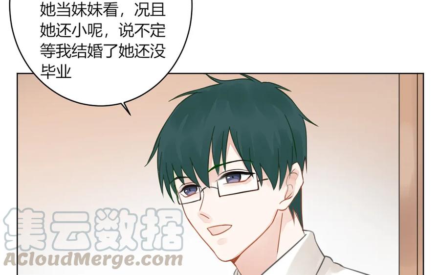 非典型性暗恋韩漫全集-第108话 你有对象了？无删减无遮挡章节图片 