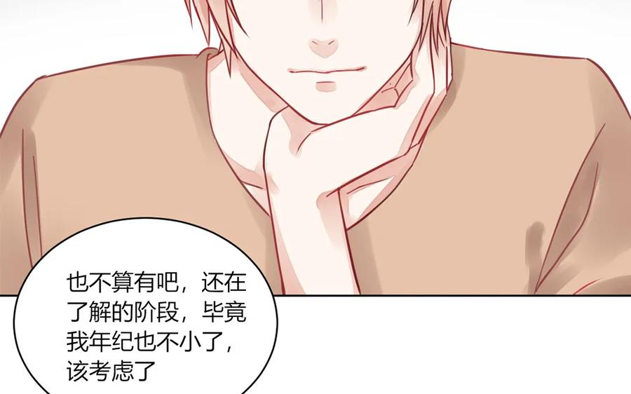 非典型性暗恋韩漫全集-第108话 你有对象了？无删减无遮挡章节图片 