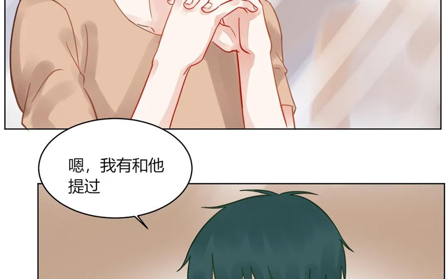 非典型性暗恋韩漫全集-第108话 你有对象了？无删减无遮挡章节图片 