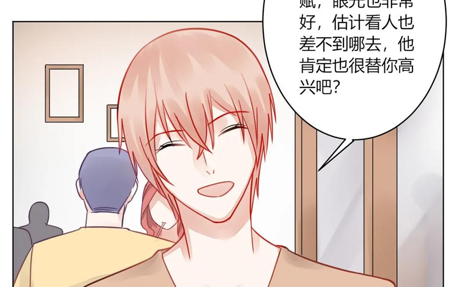 非典型性暗恋韩漫全集-第108话 你有对象了？无删减无遮挡章节图片 