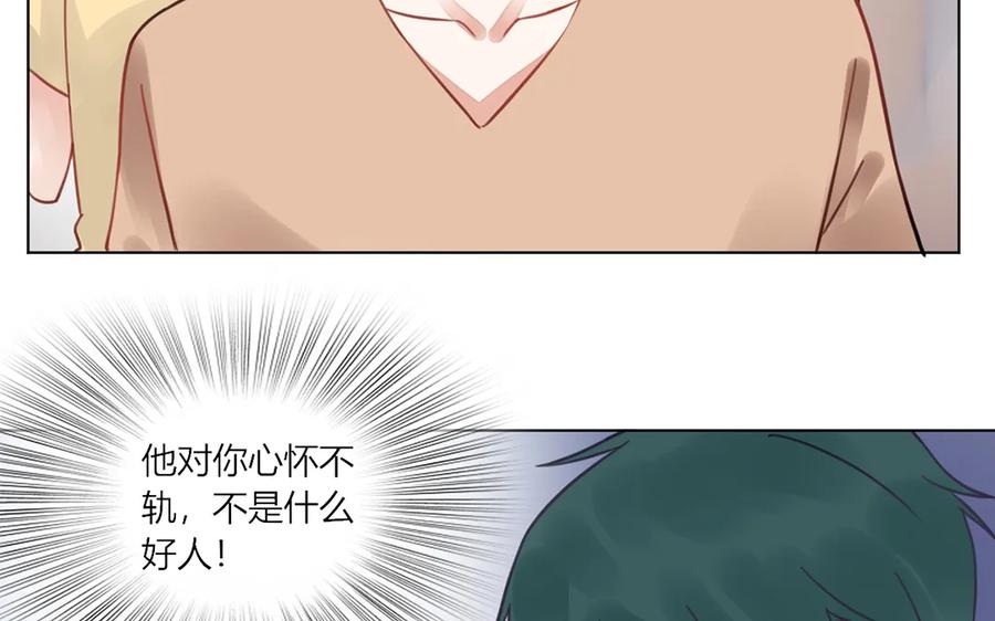 非典型性暗恋韩漫全集-第108话 你有对象了？无删减无遮挡章节图片 