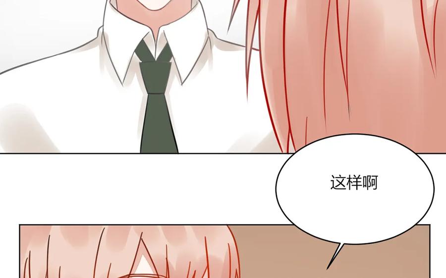 非典型性暗恋韩漫全集-第108话 你有对象了？无删减无遮挡章节图片 