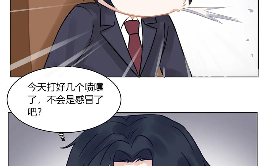 非典型性暗恋韩漫全集-第108话 你有对象了？无删减无遮挡章节图片 