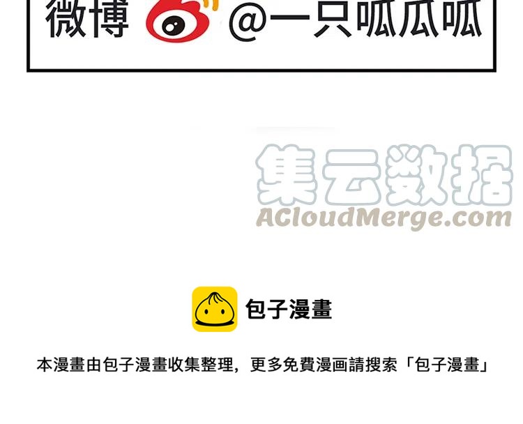 非典型性暗恋韩漫全集-第108话 你有对象了？无删减无遮挡章节图片 