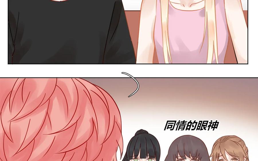 非典型性暗恋韩漫全集-第108话 你有对象了？无删减无遮挡章节图片 