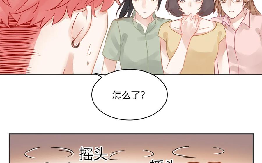 非典型性暗恋韩漫全集-第108话 你有对象了？无删减无遮挡章节图片 