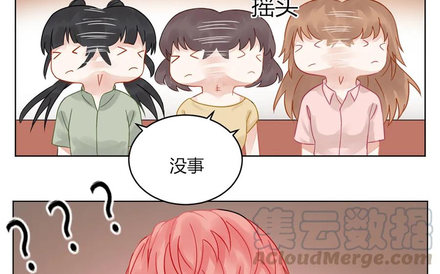 非典型性暗恋韩漫全集-第108话 你有对象了？无删减无遮挡章节图片 