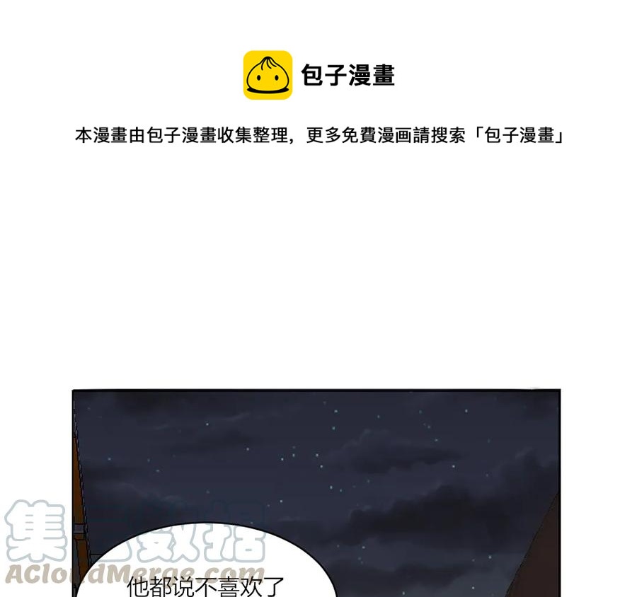 非典型性暗恋韩漫全集-第111话 他不配无删减无遮挡章节图片 