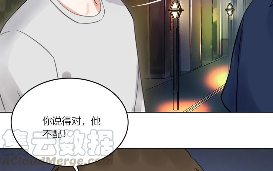 非典型性暗恋韩漫全集-第111话 他不配无删减无遮挡章节图片 