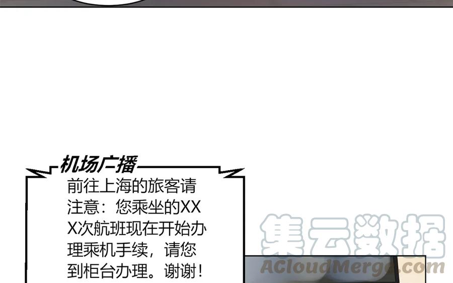 非典型性暗恋韩漫全集-第111话 他不配无删减无遮挡章节图片 