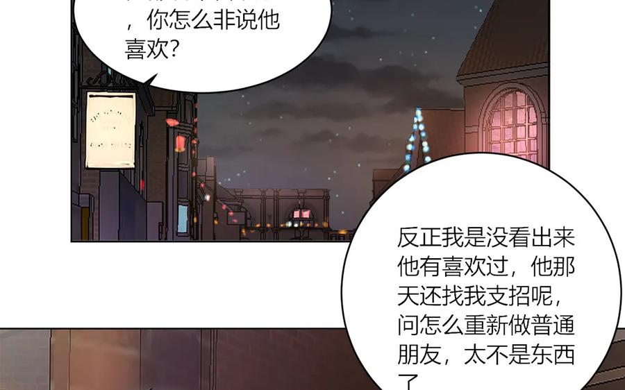 非典型性暗恋韩漫全集-第111话 他不配无删减无遮挡章节图片 