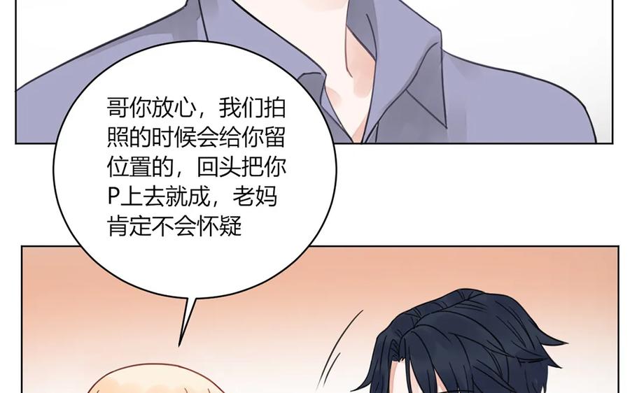 非典型性暗恋韩漫全集-第111话 他不配无删减无遮挡章节图片 