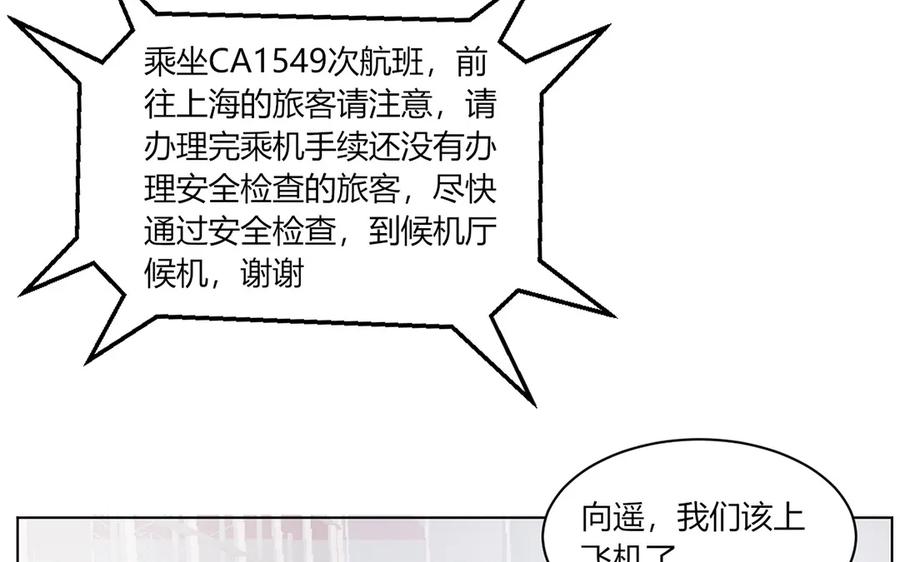 非典型性暗恋韩漫全集-第111话 他不配无删减无遮挡章节图片 