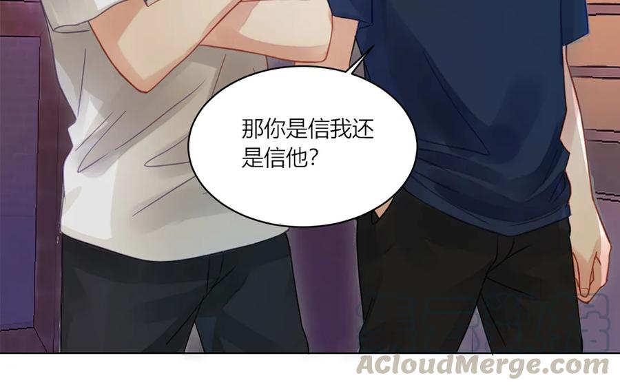 非典型性暗恋韩漫全集-第111话 他不配无删减无遮挡章节图片 