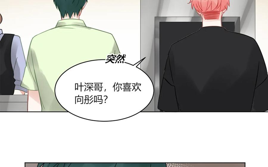非典型性暗恋韩漫全集-第111话 他不配无删减无遮挡章节图片 