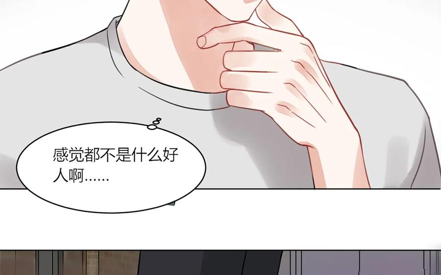非典型性暗恋韩漫全集-第111话 他不配无删减无遮挡章节图片 