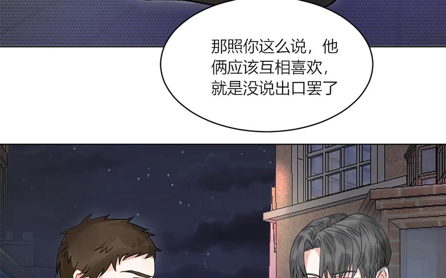 非典型性暗恋韩漫全集-第111话 他不配无删减无遮挡章节图片 