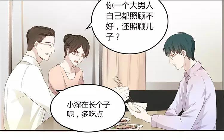 非典型性暗恋韩漫全集-第15话 家家有本难念的经无删减无遮挡章节图片 