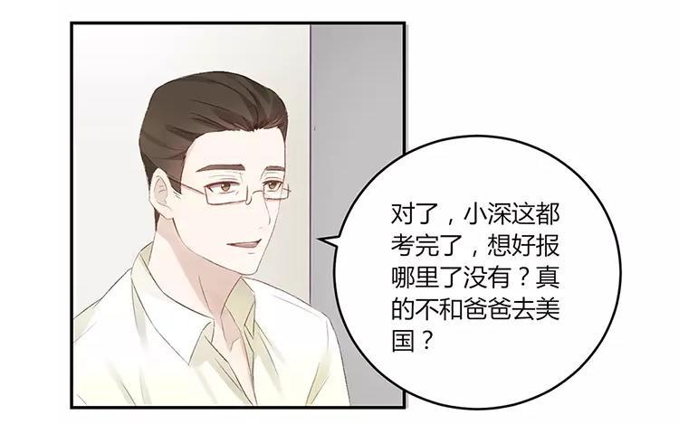非典型性暗恋韩漫全集-第15话 家家有本难念的经无删减无遮挡章节图片 