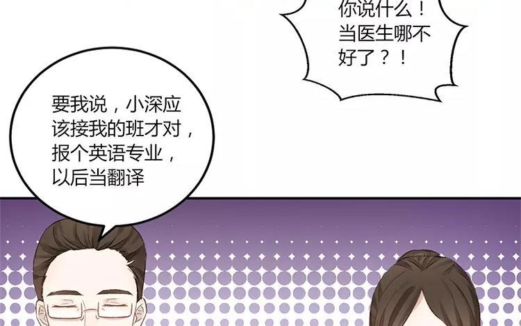非典型性暗恋韩漫全集-第15话 家家有本难念的经无删减无遮挡章节图片 