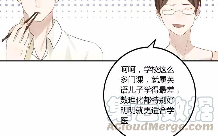 非典型性暗恋韩漫全集-第15话 家家有本难念的经无删减无遮挡章节图片 