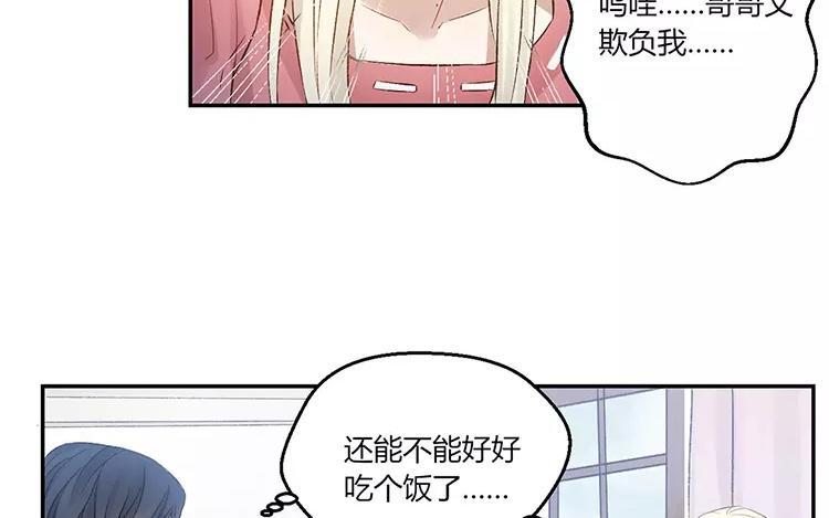 非典型性暗恋韩漫全集-第15话 家家有本难念的经无删减无遮挡章节图片 