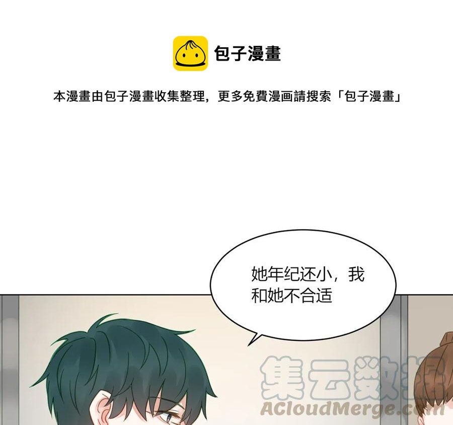 非典型性暗恋韩漫全集-第112话 恋爱关系无删减无遮挡章节图片 