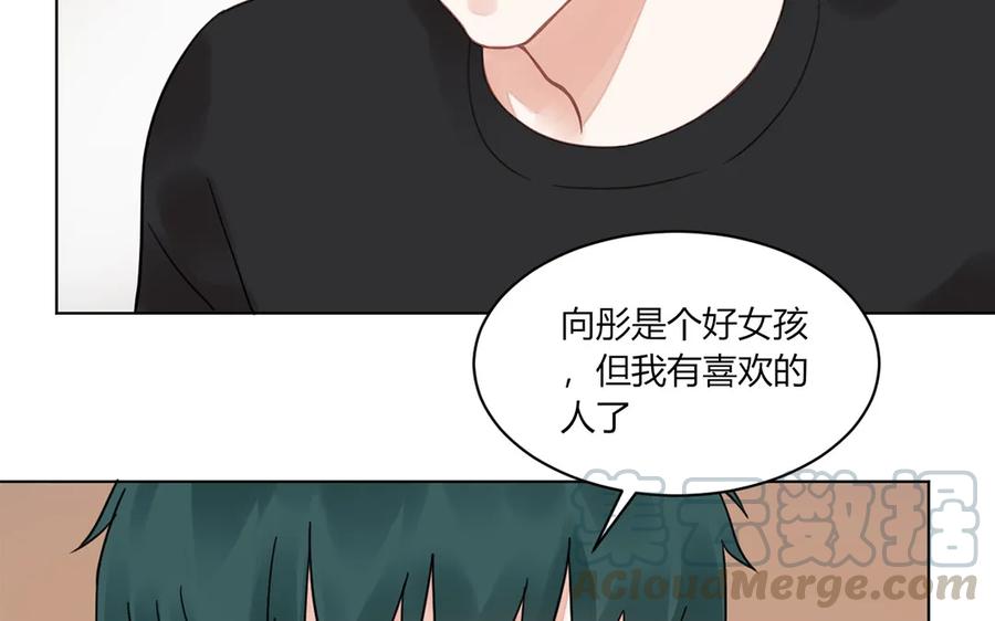 非典型性暗恋韩漫全集-第112话 恋爱关系无删减无遮挡章节图片 