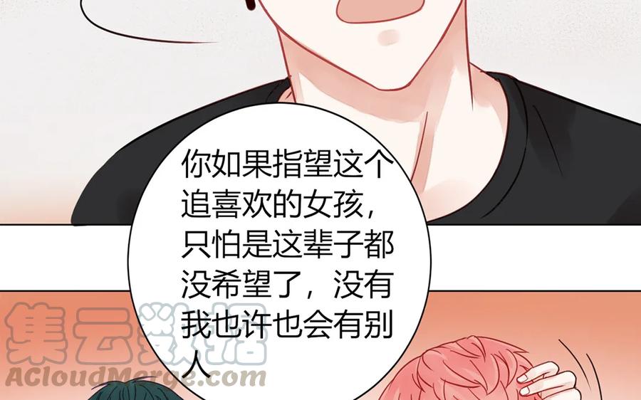 非典型性暗恋韩漫全集-第112话 恋爱关系无删减无遮挡章节图片 