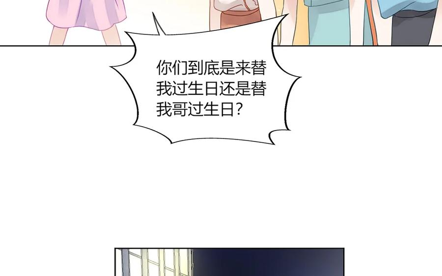 非典型性暗恋韩漫全集-第113话 二人世界无删减无遮挡章节图片 