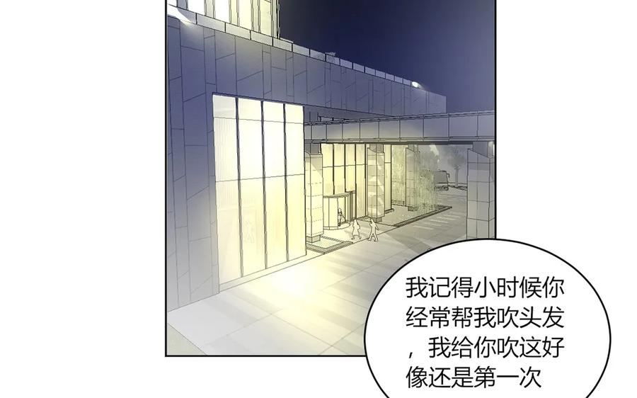 非典型性暗恋韩漫全集-第113话 二人世界无删减无遮挡章节图片 