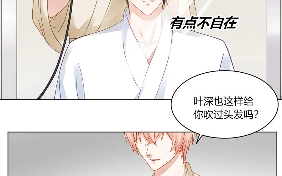 非典型性暗恋韩漫全集-第113话 二人世界无删减无遮挡章节图片 