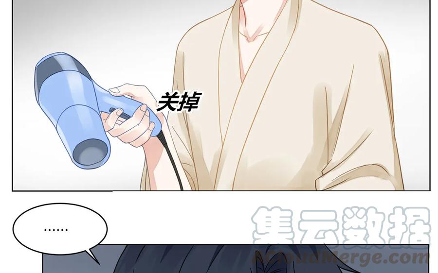 非典型性暗恋韩漫全集-第113话 二人世界无删减无遮挡章节图片 