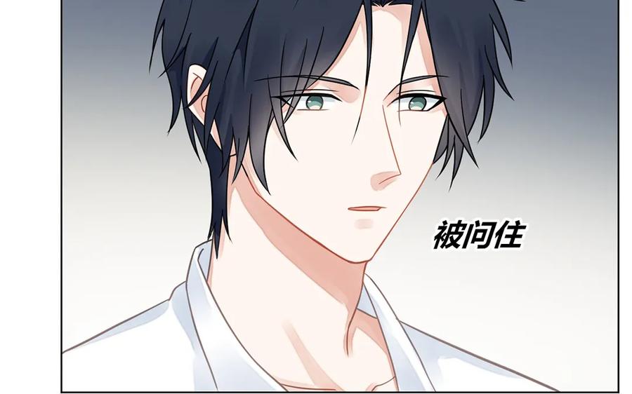非典型性暗恋韩漫全集-第113话 二人世界无删减无遮挡章节图片 