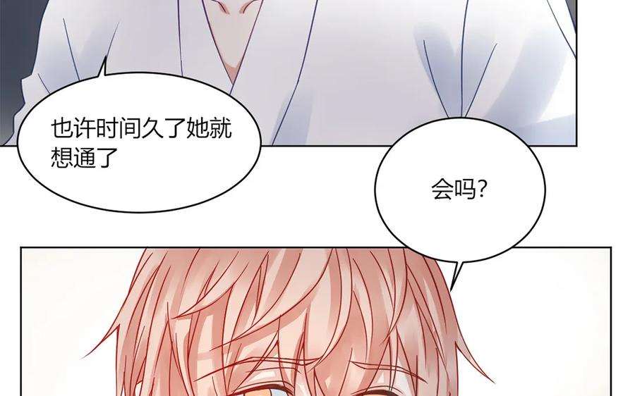 非典型性暗恋韩漫全集-第113话 二人世界无删减无遮挡章节图片 