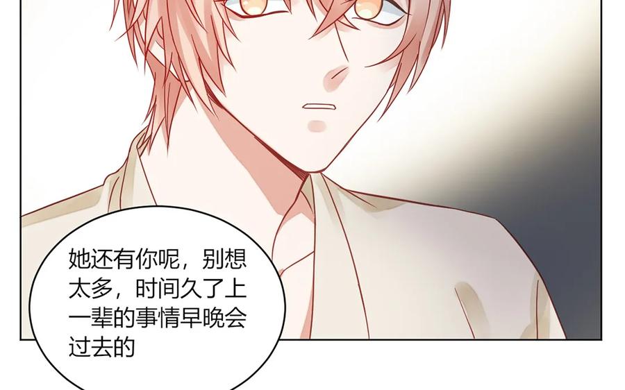 非典型性暗恋韩漫全集-第113话 二人世界无删减无遮挡章节图片 